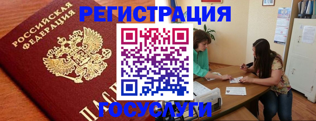 прописка для кредита в Петушках